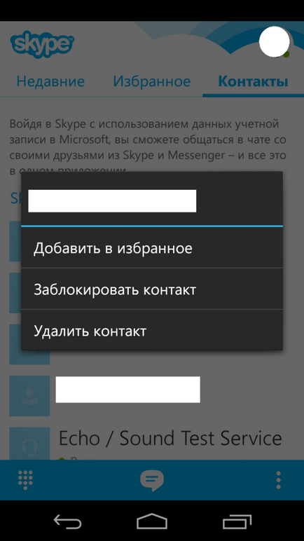 Cum de a șterge un contact din Skype - trei moduri simple