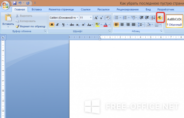 Cum să eliminați pagina de gol în Microsoft Word