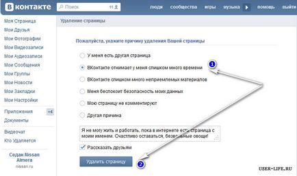 Cum se șterge o pagină în Odnoklassniki și VKontakte