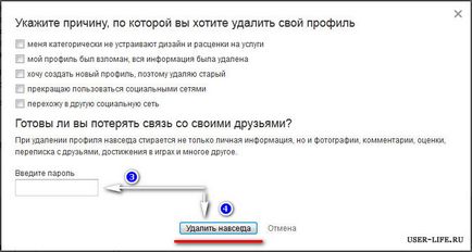 Cum se șterge o pagină în Odnoklassniki și VKontakte