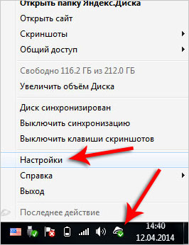 Cum să eliminați Yandex disc