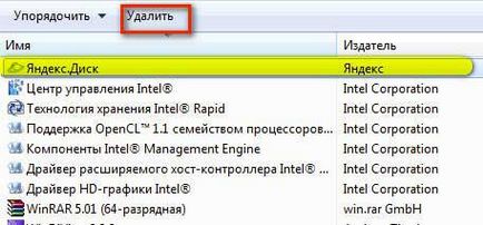 Cum să eliminați Yandex unitate și ce să facă în cazul în care acesta nu elimina (șterge) Cum să eliminați Yandex unitate și ce să facă în cazul în care nu este eliminat
