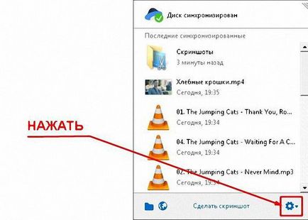 Cum de a elimina un disc de pe computer Yandex instrucțiuni detaliate