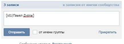 După cum sa menționat VKontakte uman sărbătorește oamenii de pe înregistrarea