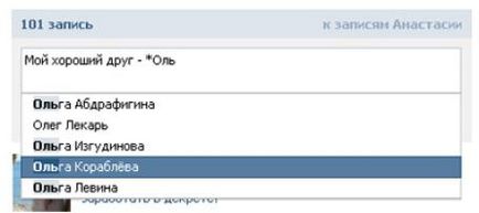 După cum sa menționat VKontakte uman sărbătorește oamenii de pe înregistrarea