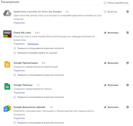 Cum de a accelera Google Chrome de pe sfaturi de viteză (Google) Cum de a accelera Google Chrome de pe sfaturi de viteză