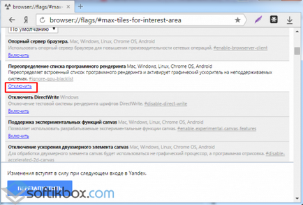 Cum de a accelera Yandex Browser