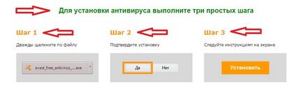 Cum se instalează avast gratuit