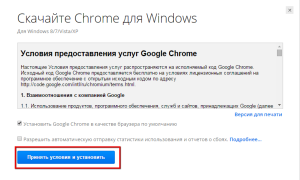 Cum se instalează Google Chrome pe computer