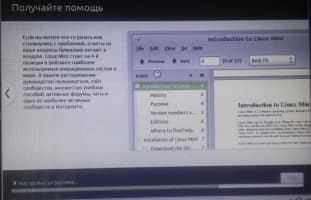 Cum se instalează Linux Mint 18 al doilea sistem, suport tehnic, în zilele lucrătoare