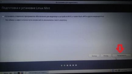 Cum se instalează Linux Mint 18 al doilea sistem, suport tehnic, în zilele lucrătoare