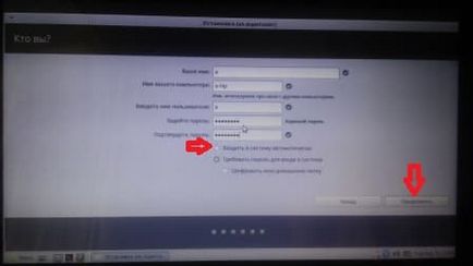 Cum se instalează Linux Mint 18 al doilea sistem, suport tehnic, în zilele lucrătoare