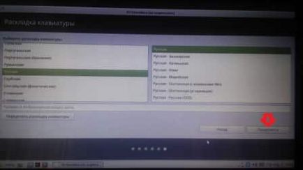 Cum se instalează Linux Mint 18 al doilea sistem, suport tehnic, în zilele lucrătoare