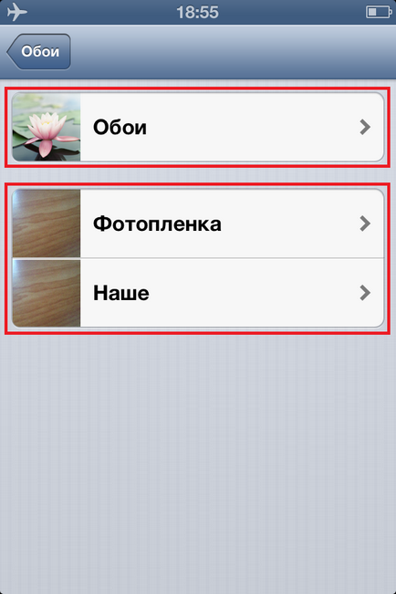 Cum de a seta tapet pe iPhone, iPad și iPod Touch (tapet) Cum de a seta tapet pe iPhone, iPad și iPod Touch
