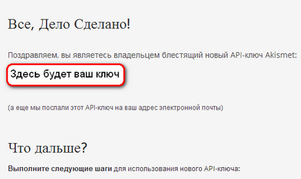 Cum se instalează Akismet plug-in și a obține o api-cheie liberă (Akismet) Cum se instalează Akismet plug-in și a obține o api-cheie gratuit
