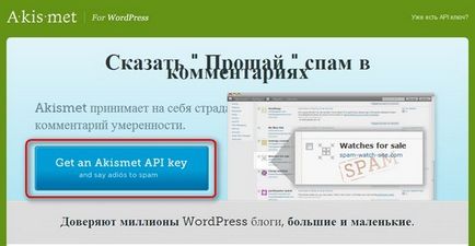 Cum se instalează Akismet plug-in și a obține o api-cheie liberă (Akismet) Cum se instalează Akismet plug-in și a obține o api-cheie gratuit