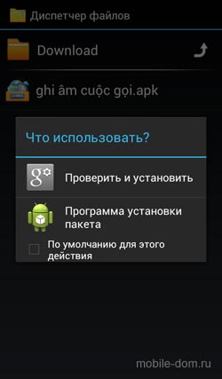 Cum se instalează aplicația pe Android cu calculatorul