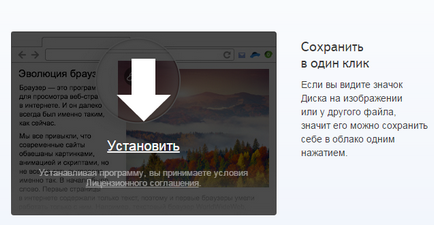 Cum de a seta bara pentru Yandex Yandex Browser