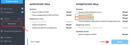 Cum se cunoaște numărul de înregistrare al FSS Inn on-line în 2017 (număr) Cum se cunoaște numărul de înregistrare al FSS 2017 Inn on-line