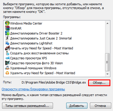 În Windows 7 firewall pentru a adăuga o excepție