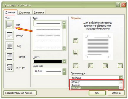 Cum se scrie vertical în Word 2007 manechinelor oraș