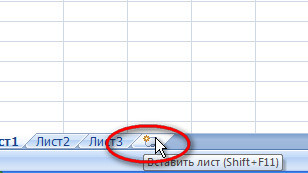 Cum de a adăuga și elimina foaie Excel
