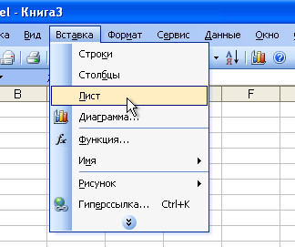 Cum de a adăuga și elimina foaie Excel