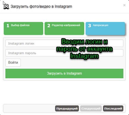 Instagram cum să încărcați o fotografie de instrucțiuni de calculator detaliate dumneavoastră!