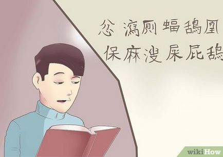 Cum de a învăța limba chineză