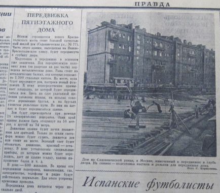 La Moscova, în timpul caselor din timpurile sovietice din loc în loc a fost mutat