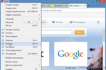 Cum de a restabili o filă închisă în operă, cu o problemă legată de computer (deschide fila închisă Opera) Cum de a restabili o filă închisă în operă, probleme de calculator
