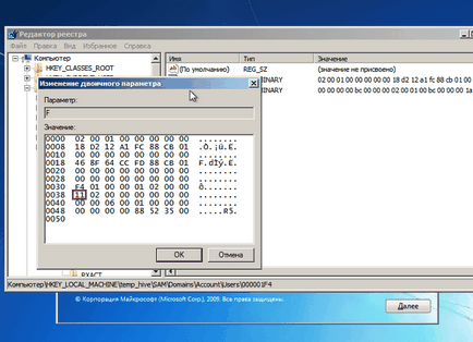 Cum de a sparge parola de administrator (hack) Cum de a sparge parola de administrator