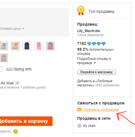 Cum de a comanda la pas cu pas instrucțiunile aliekspress în limba rusă