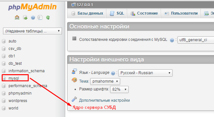 Cum de a turna MySQL server pentru găzduirea, astfel încât să nu umple vecinii (hosting) Cum de a turna MySQL server pentru găzduirea, astfel încât să nu umple vecinii