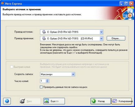 Cum de a arde un disc pe disc - site-ul notebookremont! (ROM) Cum de a arde un disc pe disc - site-ul notebookremont!