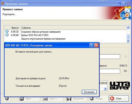 Cum de a arde un disc pe disc - site-ul notebookremont! (ROM) Cum de a arde un disc pe disc - site-ul notebookremont!