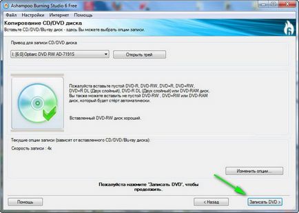 Cum de a arde un disc pe disc - site-ul notebookremont! (Notebookremont) Cum de a arde un disc pe disc - site-ul notebookremont!