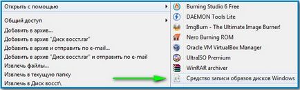 Cum de a arde un disc pe disc - site-ul notebookremont! (Ashampoo Burning Studio ImgBurn) Cum de a arde un disc pe disc - site-ul notebookremont!