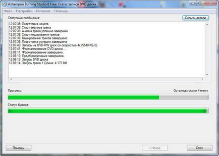 Cum de a arde un disc pe disc - site-ul notebookremont! (ROM) Cum de a arde un disc pe disc - site-ul notebookremont!