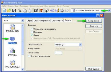 Cum de a arde un disc pe disc - site-ul notebookremont! (Notebookremont) Cum de a arde un disc pe disc - site-ul notebookremont!