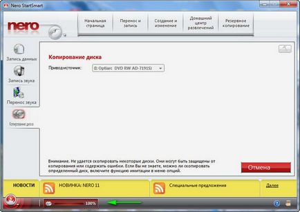 Cum de a arde un disc pe disc - site-ul notebookremont! (Ashampoo Burning Studio ImgBurn) Cum de a arde un disc pe disc - site-ul notebookremont!