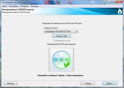 Cum de a arde un disc pe disc - site-ul notebookremont! (ROM) Cum de a arde un disc pe disc - site-ul notebookremont!