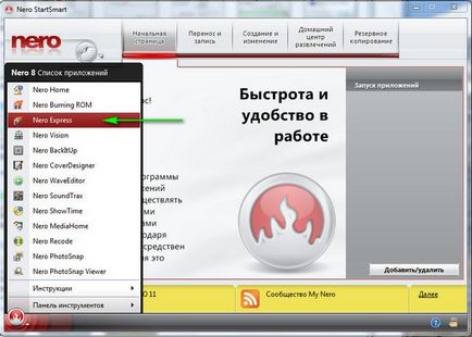 Cum de a arde un disc pe disc - site-ul notebookremont! (Ashampoo Burning Studio ImgBurn) Cum de a arde un disc pe disc - site-ul notebookremont!