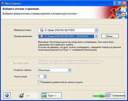 Cum de a arde un disc pe disc - site-ul notebookremont! (Scriere) Cum de a arde un disc pe disc - site-ul notebookremont!
