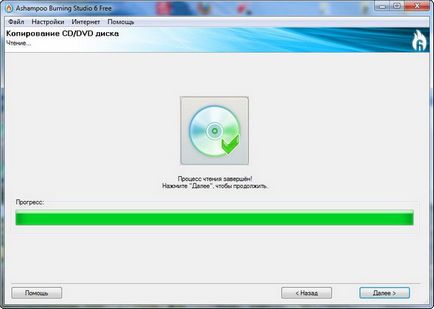 Cum de a arde un disc pe disc - site-ul notebookremont! (ROM) Cum de a arde un disc pe disc - site-ul notebookremont!