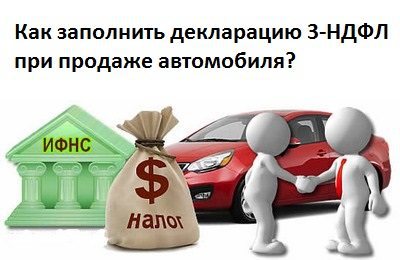 Cum se completează declarația de impozit pe venitul personal privind vânzarea de 3 mașini