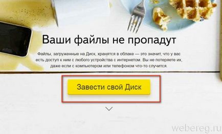 Cum să se înregistreze pe contul de înregistrare Yandex