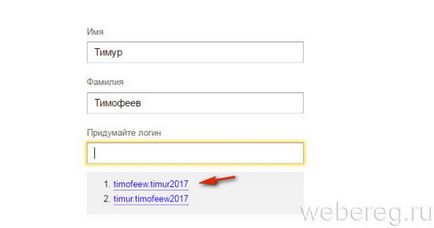 Cum să se înregistreze pe contul de înregistrare Yandex