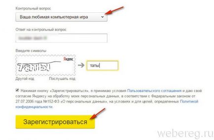 Cum să se înregistreze pe contul de înregistrare Yandex