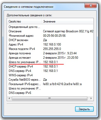 Cum de a merge la setările routerului (setare router) Cum să introduceți setările routerului